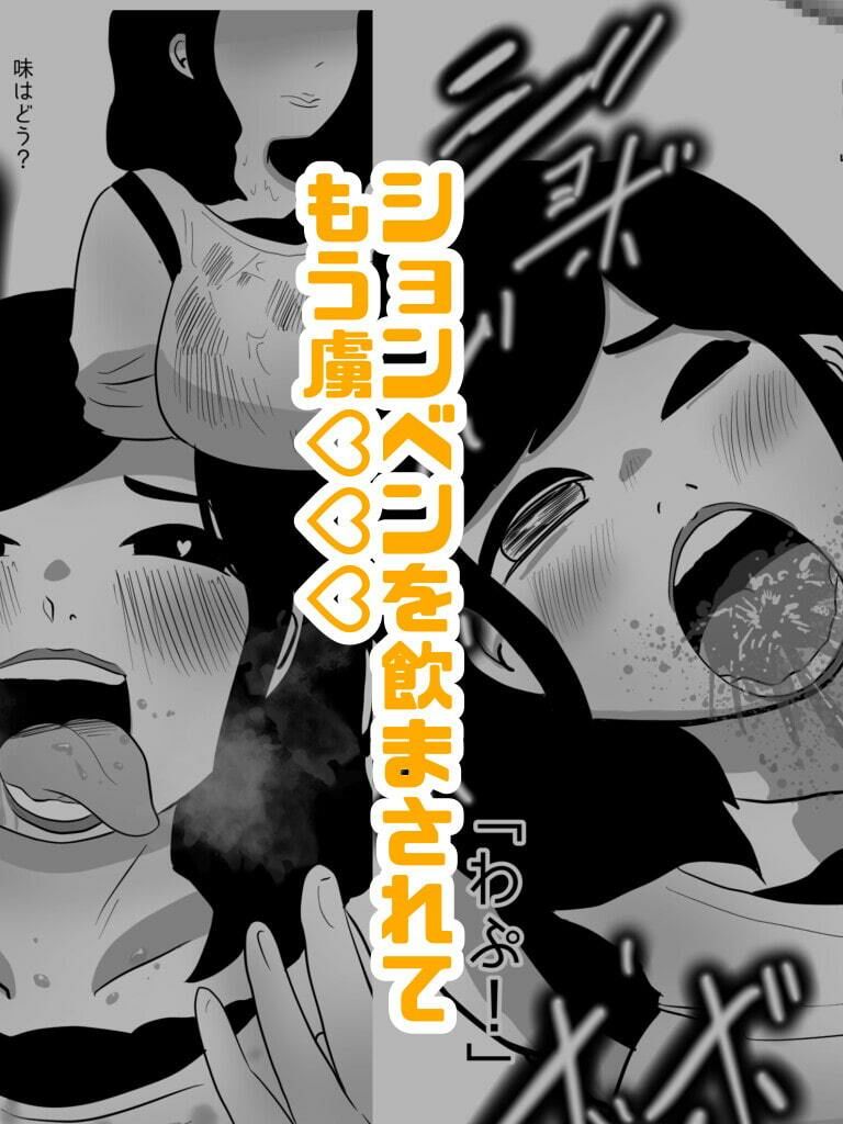 サンプル画像2:爆乳JD催●飲尿調教(くれーぷくれーぷ) [d_209292]