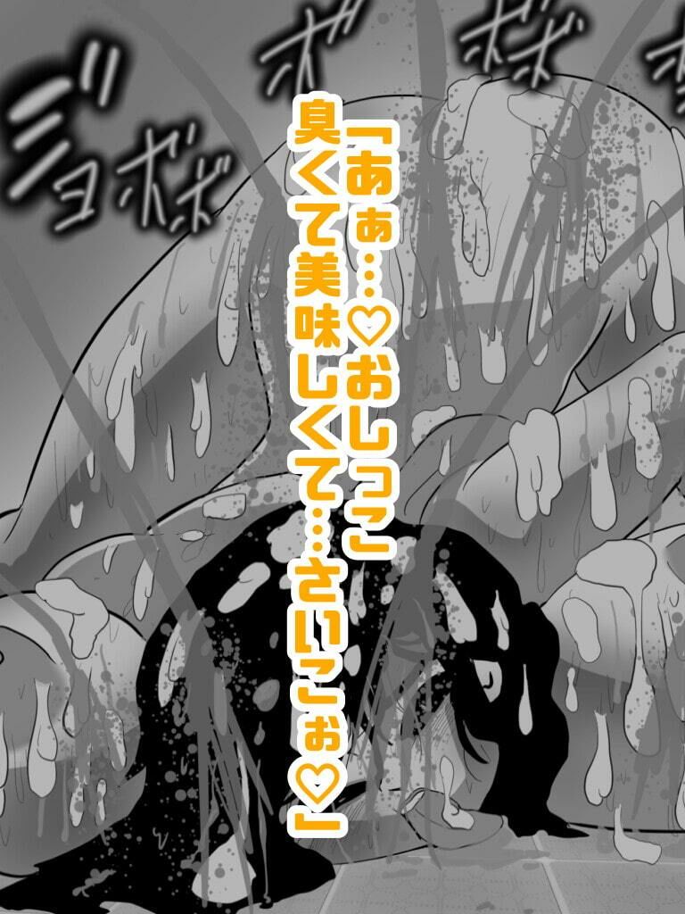 サンプル画像4:爆乳JD催●飲尿調教(くれーぷくれーぷ) [d_209292]