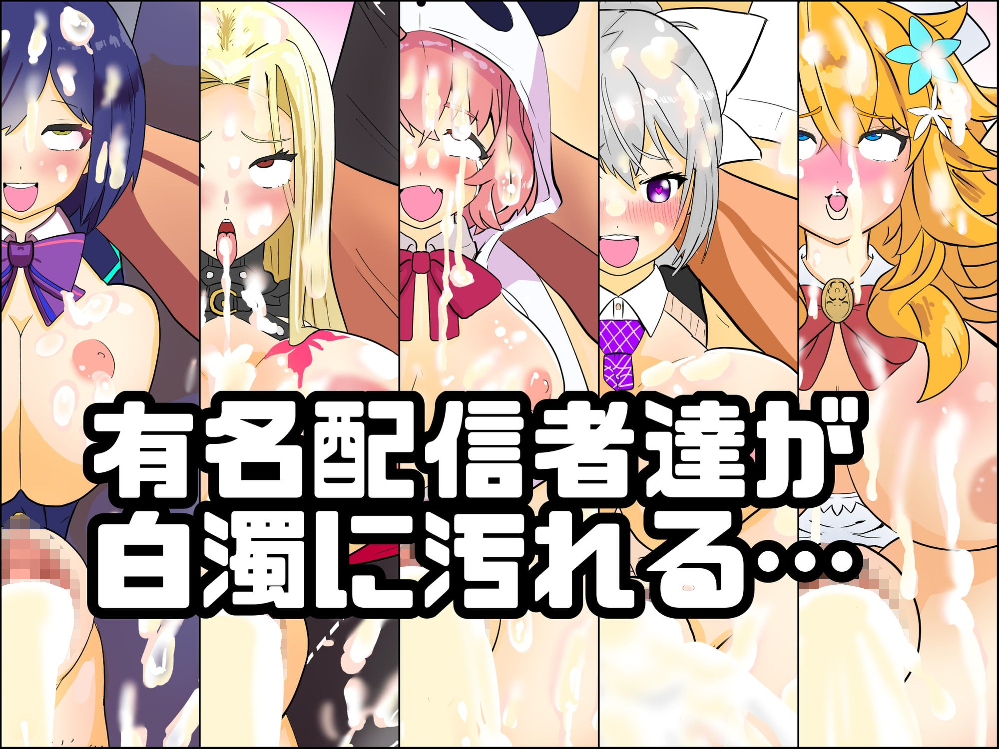 サンプル画像3:にじねるそん(くれーぷくれーぷ) [d_209293]