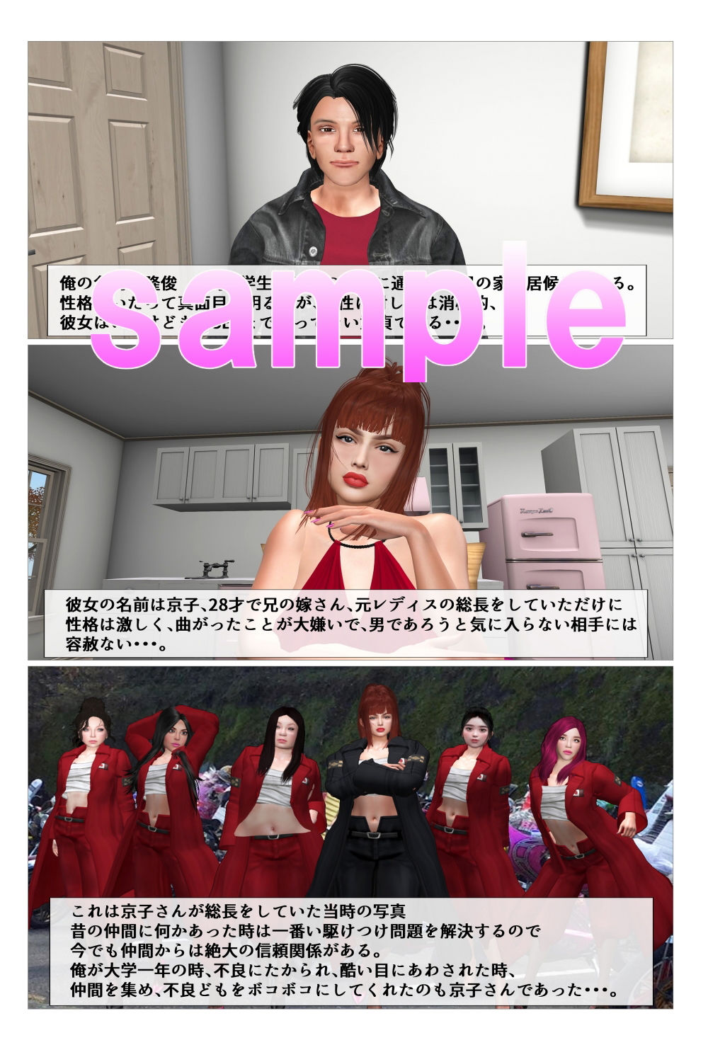 サンプル画像1:元レディス総長が悩める童貞君の筆おろし！(ガールズラブボイス) [d_209336]