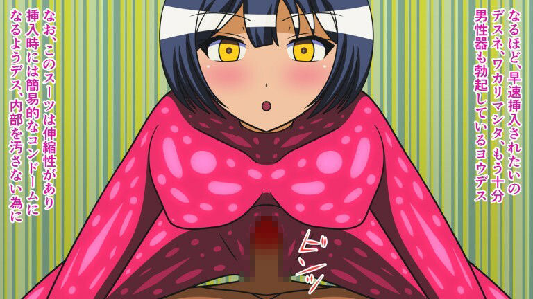 サンプル画像2:搾精は事務なんです★ Play.2 ラバースーツ性処理(人工美少女製作所) [d_209358]