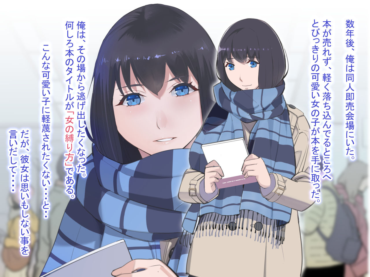 サンプル画像2:もし、とびっきりの可愛い女の子があなたの牝奴●になってあげると言われたら・・・？(十時企画) [d_209379]