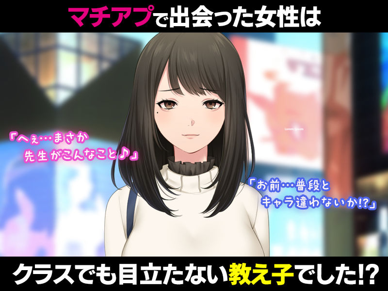 サンプル画像1:マチアプで出会ったワケあり生徒と始める性春(すいのせ) [d_209387]