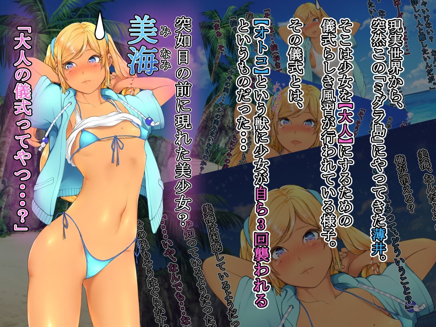 サンプル画像1:ミダラ島の大人な事情！？(いいゆだね) [d_209392]