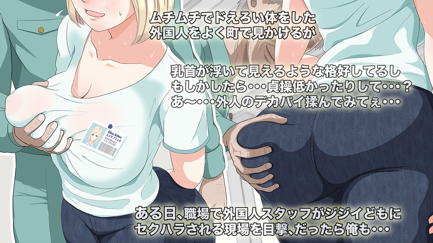 サンプル画像1:外国人スタッフが無責任ゴム無しセックスをねだってきて困るんだが？(しおこがし) [d_209393]