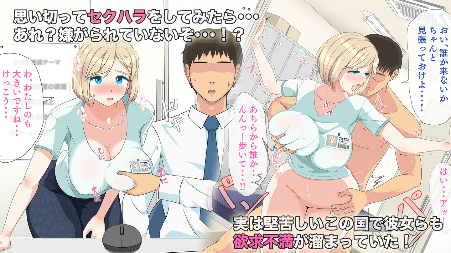 サンプル画像2:外国人スタッフが無責任ゴム無しセックスをねだってきて困るんだが？(しおこがし) [d_209393]