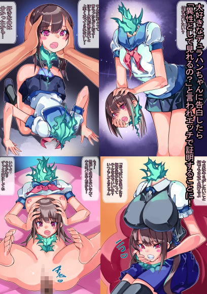 サンプル画像1:デュラハンちゃんに恋をした(佐倉さくさく) [d_209401]