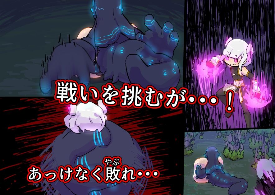 サンプル画像2:因縁のおっぱい妖怪に挑んだショタ退魔士〜鬼房山の乳妖怪〜(19kome) [d_209403]