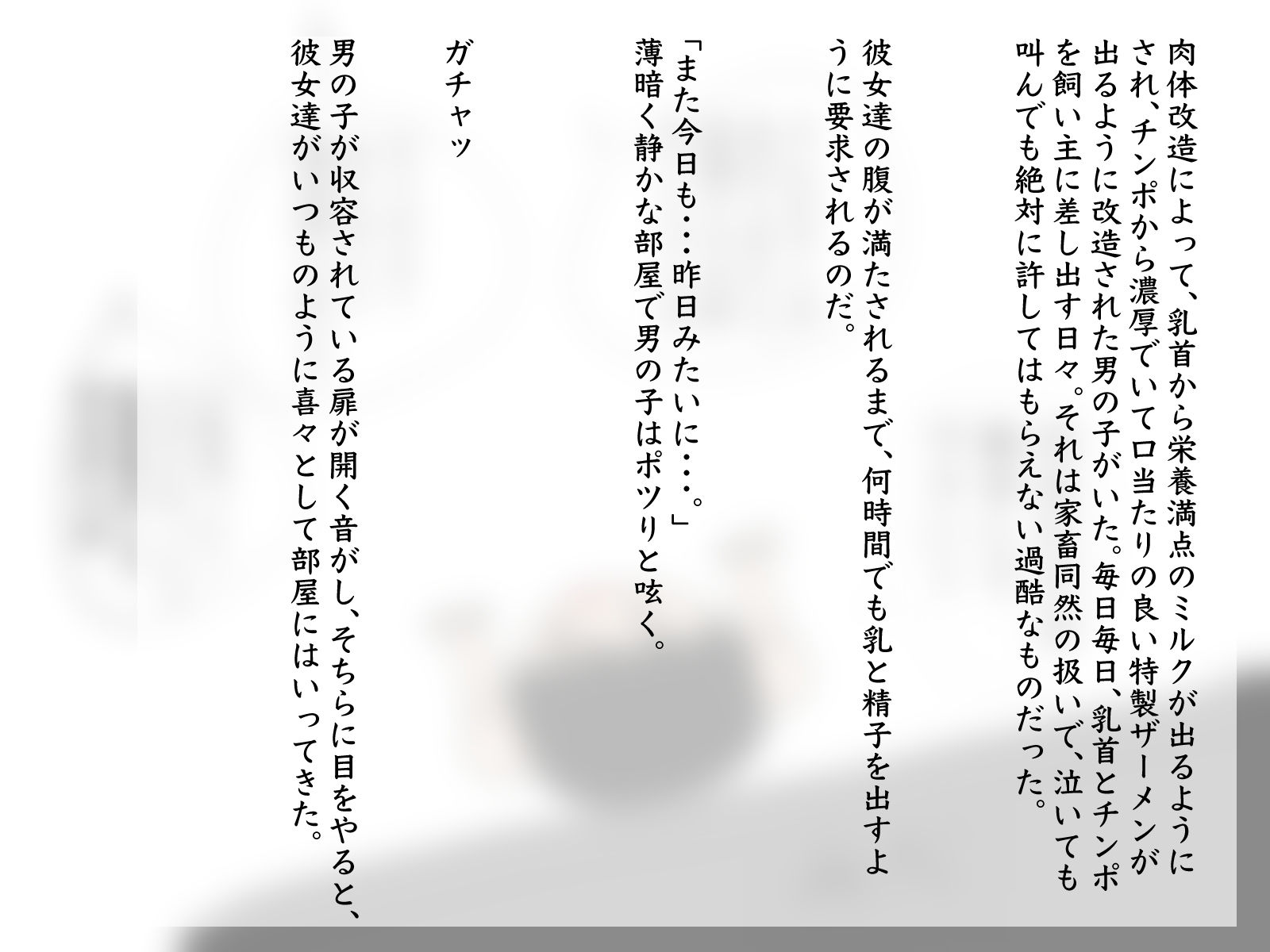 サンプル画像5:おちんぽかりかり乳首責め(エロい棒) [d_209438]