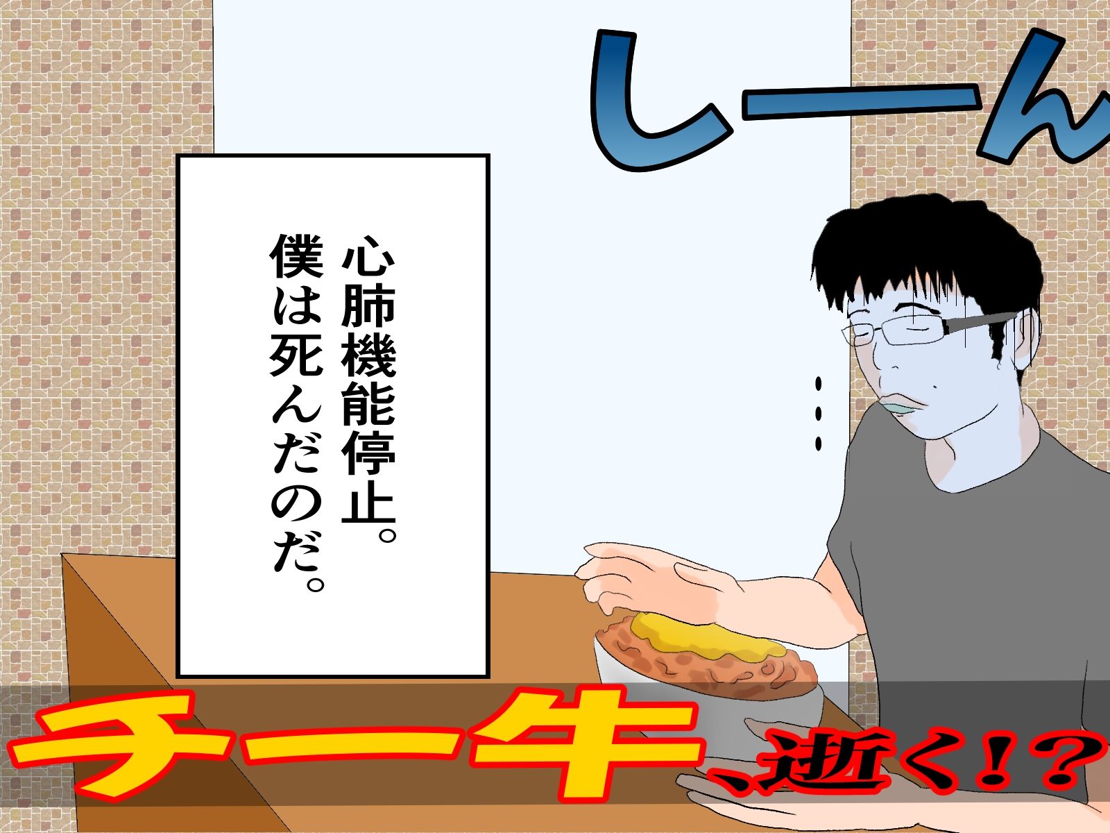 サンプル画像1:じごくのチー牛(邪悪ゴリラ) [d_209444]