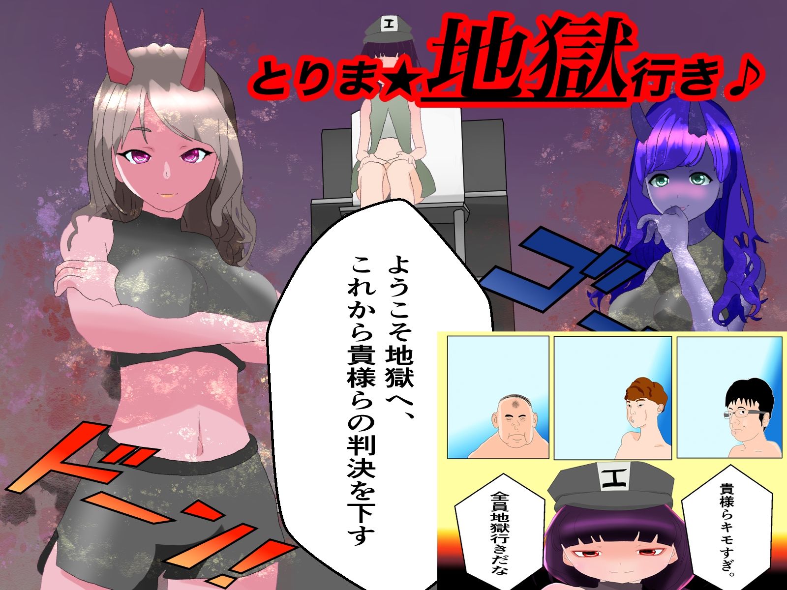 サンプル画像2:じごくのチー牛(邪悪ゴリラ) [d_209444]