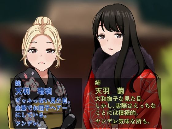 サンプル画像4:従姉妹からめちゃくちゃ迫られるけど選べない！総集編(ほわいとすのー) [d_209462]