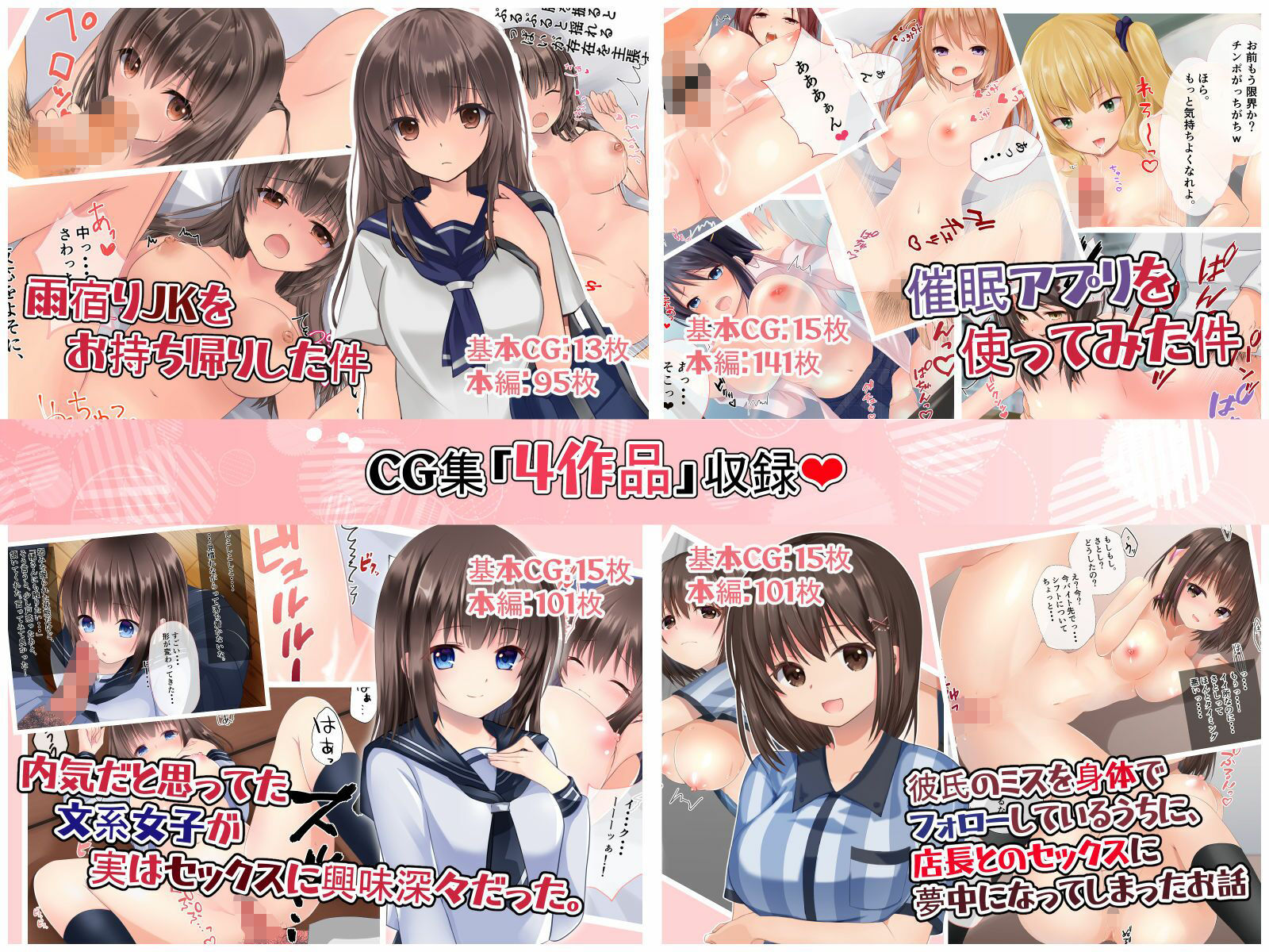 サンプル画像1:総集編 CG集4作品おまとめセット(くまっこ) [d_209492]