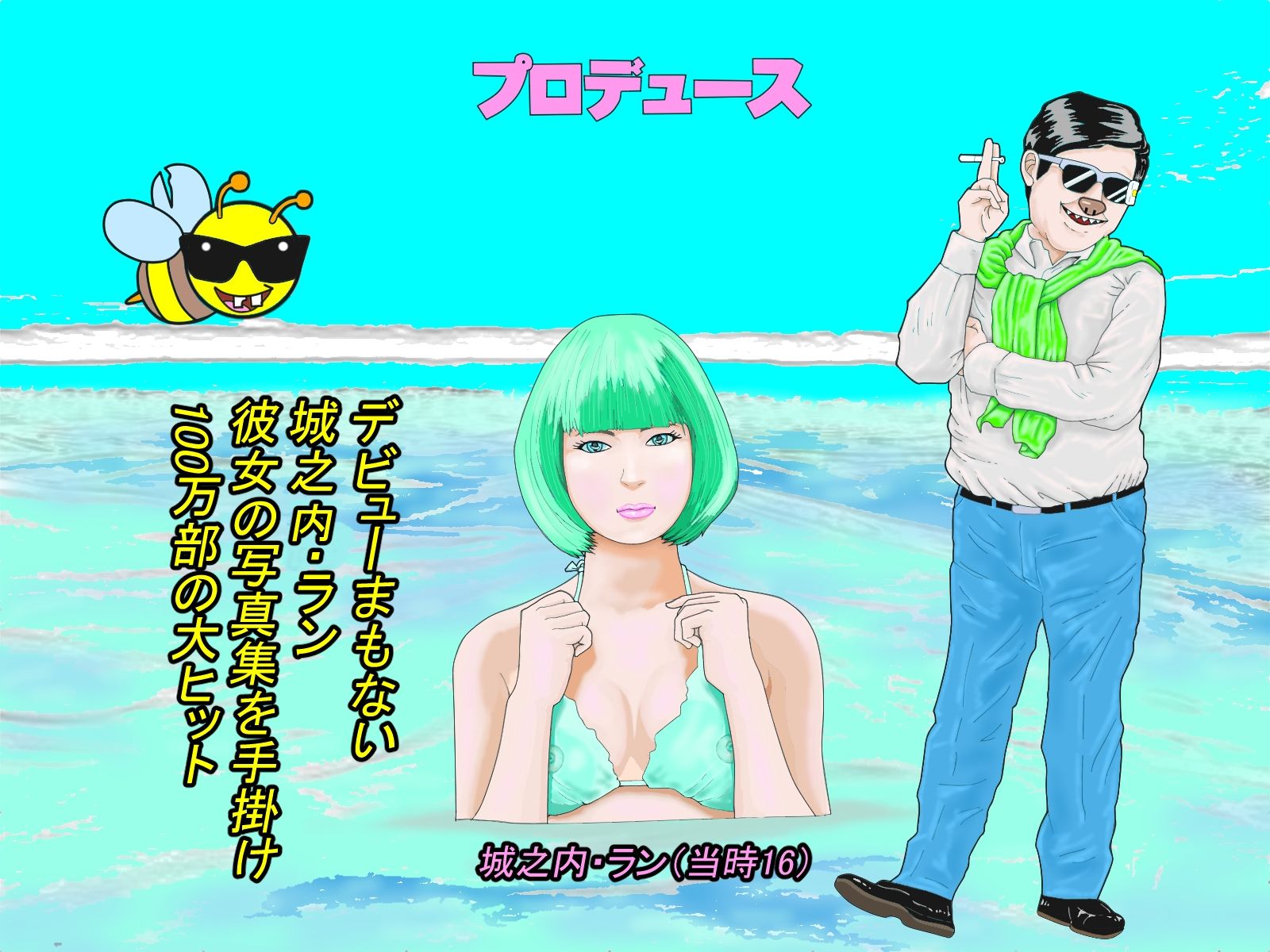 サンプル画像1:「変態能力いかすんじゃーズ透けPプロデューサー大作戦」(アニメートルANIMETRE) [d_209529]