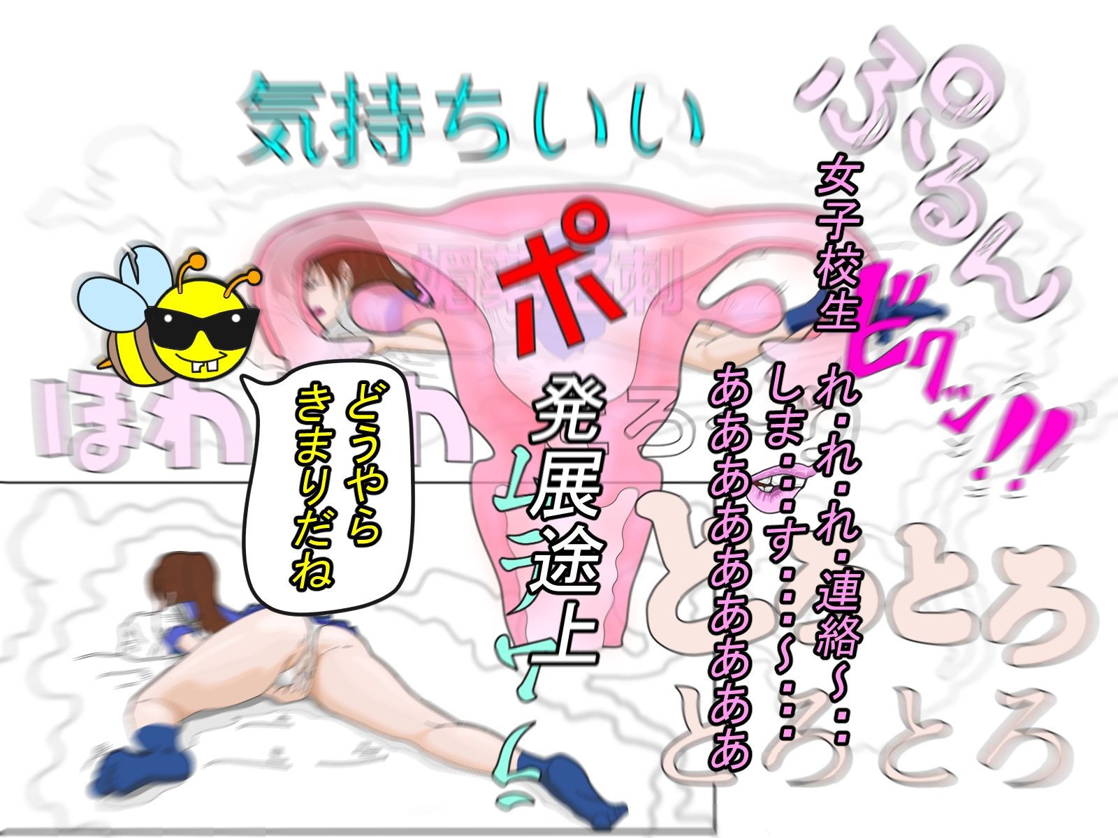 サンプル画像2:「変態能力いかすんじゃーズ透けPプロデューサー大作戦」(アニメートルANIMETRE) [d_209529]