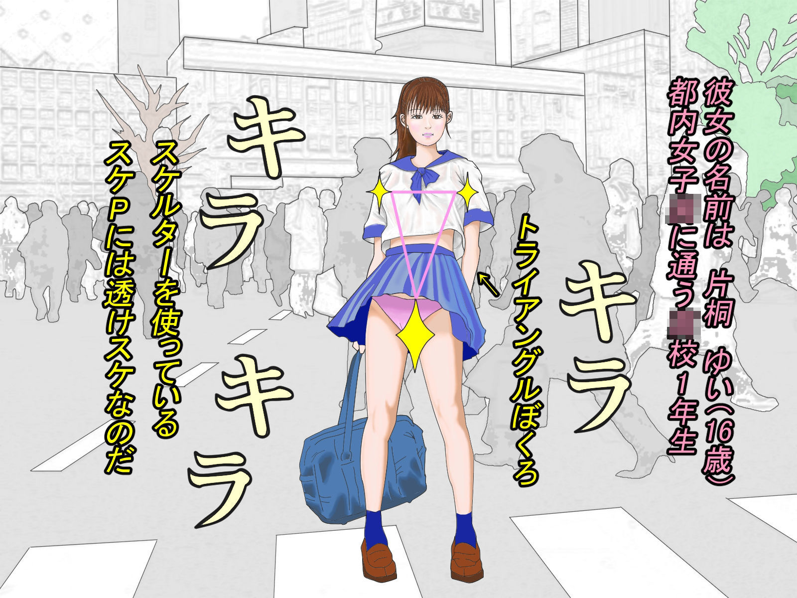 サンプル画像3:「変態能力いかすんじゃーズ透けPプロデューサー大作戦」(アニメートルANIMETRE) [d_209529]