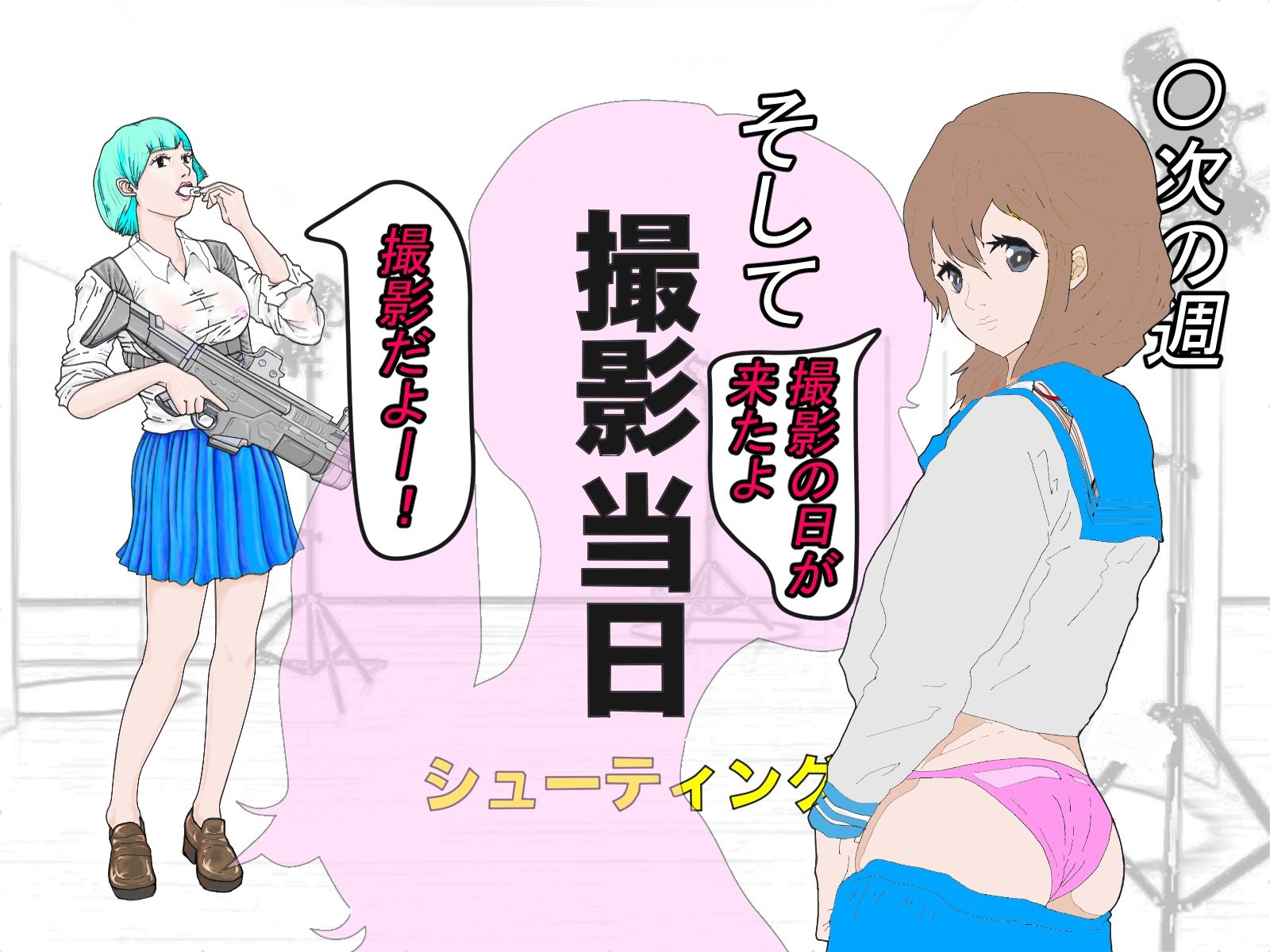 サンプル画像4:「変態能力いかすんじゃーズ透けPプロデューサー大作戦」(アニメートルANIMETRE) [d_209529]