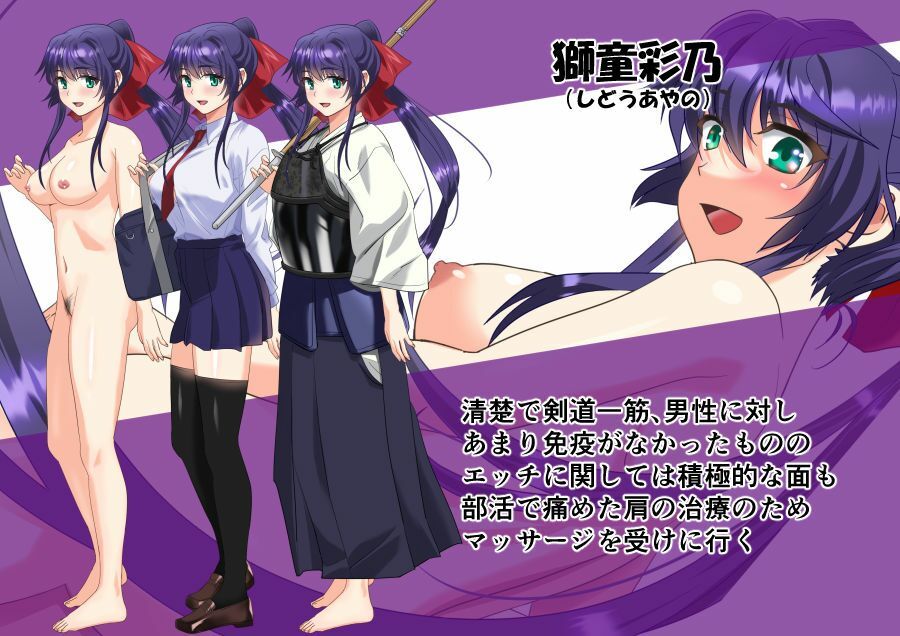 サンプル画像4:剣道少女とエロマッサージ師 禁断の裏サービスで生ハメ一本突き(万魔殿) [d_209555]