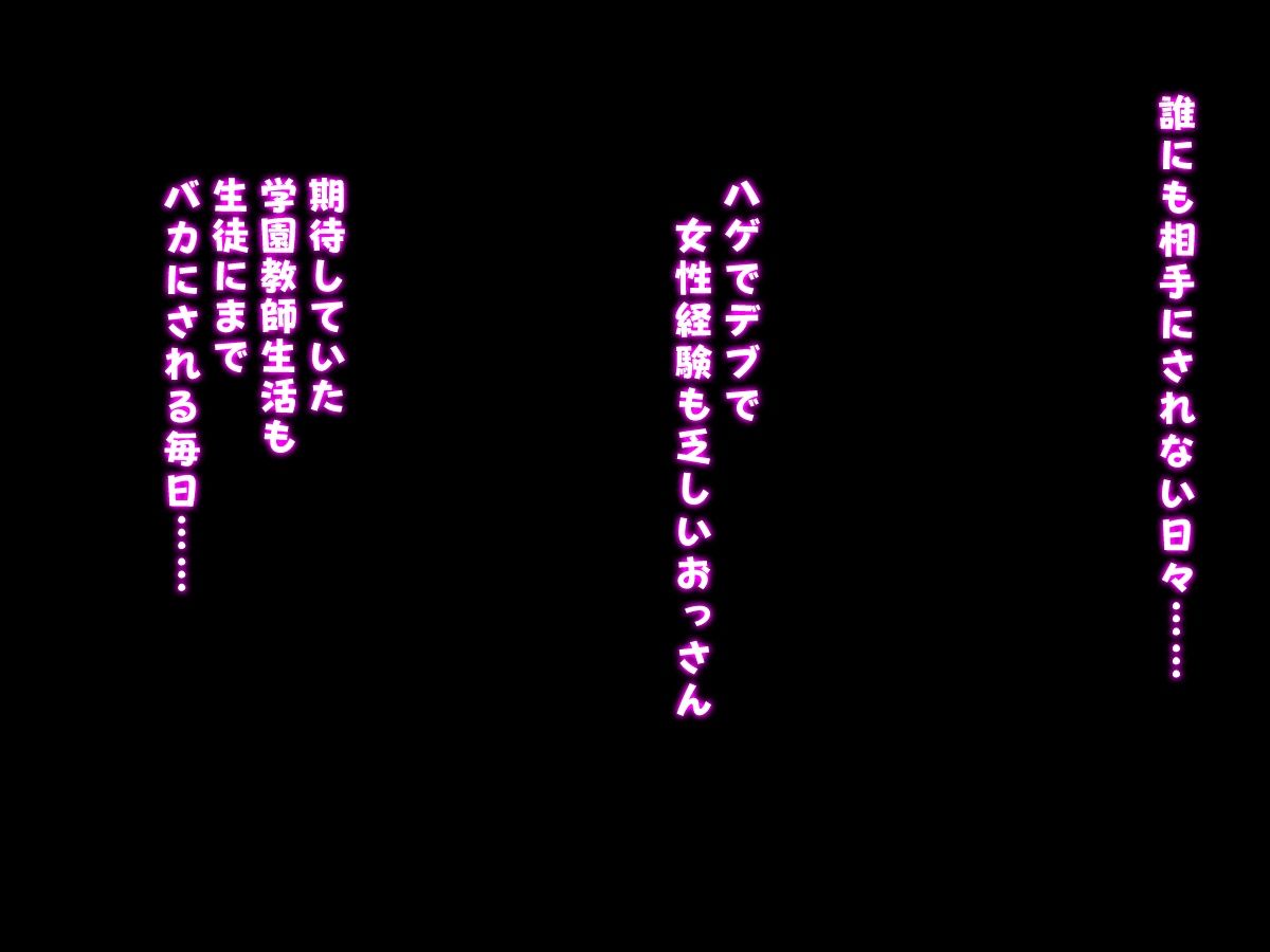 サンプル画像1:人生ドン底な俺が転生したらおっさんがもて囃される世界だった件(鳥居姫) [d_209565]