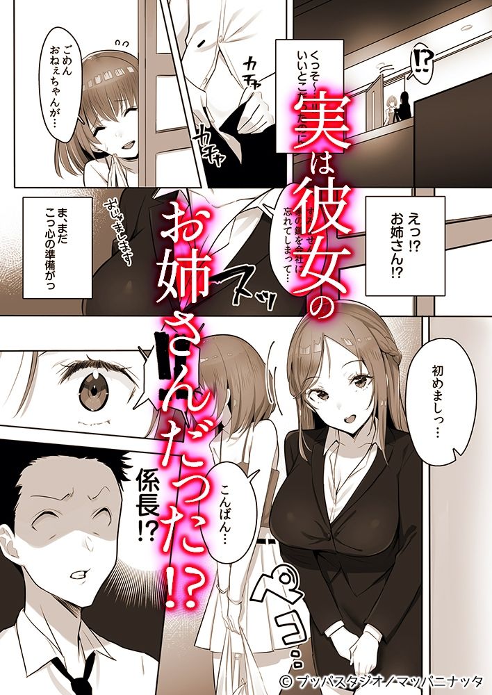 サンプル画像2:彼女には言えない…巨乳上司とハメまくりSEX残業【モーションコミック版】(するめ製作所) [d_209639]