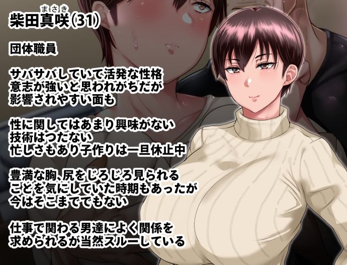 サンプル画像1:理想の女はおまえの妻（オンナ） 後編(イジイセ) [d_209646]