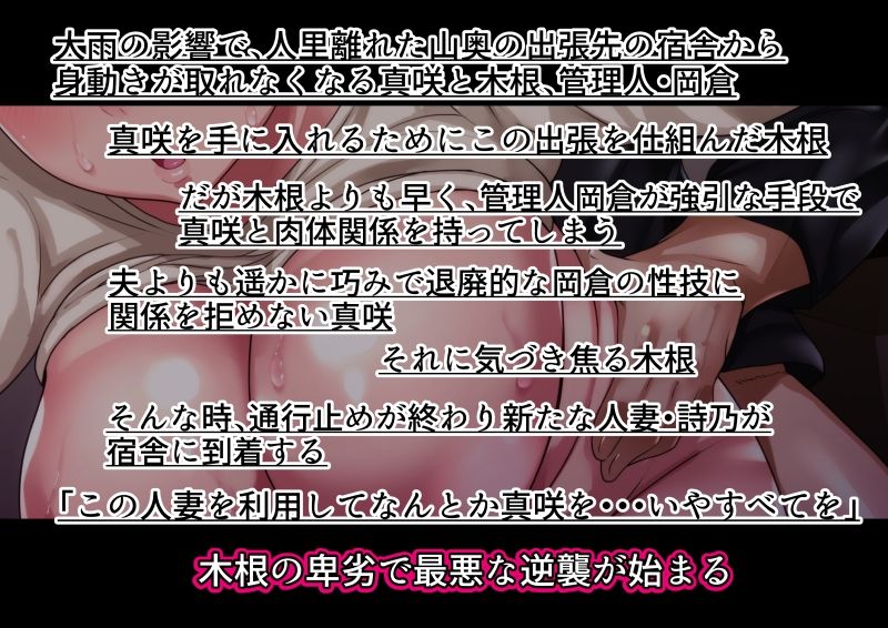 サンプル画像3:理想の女はおまえの妻（オンナ） 後編(イジイセ) [d_209646]