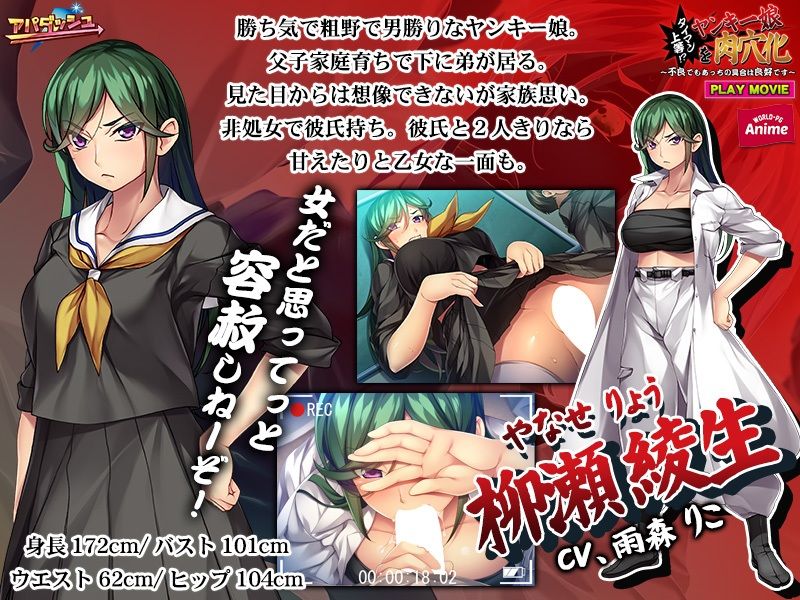 サンプル画像3:タイマン上等！？ ヤンキー娘を肉穴化〜不良でもあっちの具合は良好です〜 PLAY MOVIE(WorldPG Anime) [d_209680]