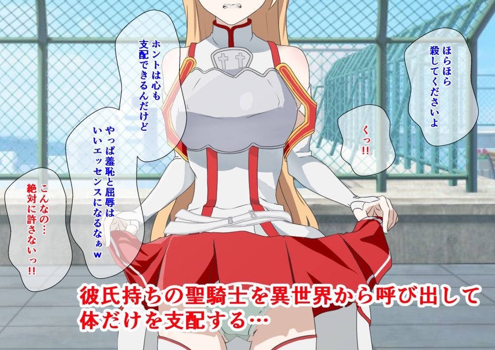 サンプル画像3:魔法陣で呼び出した聖騎士に睨まれ性交(同人指名) [d_209725]