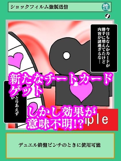 サンプル画像2:チートカードで女性決闘者辱めてみた(舞狩の屋台) [d_209729]
