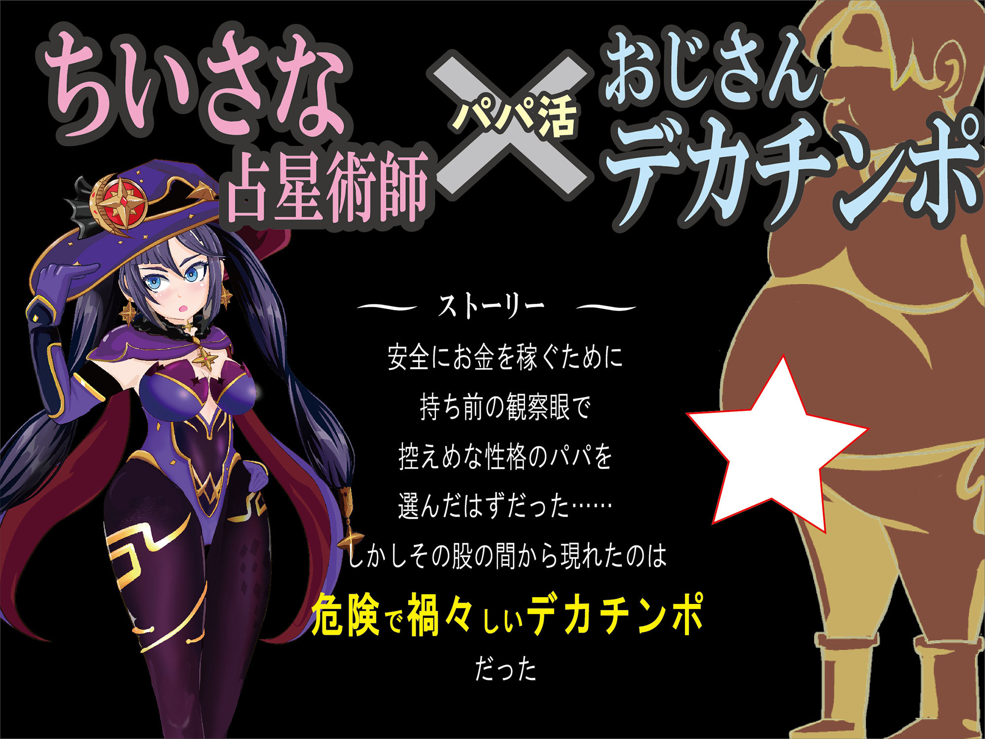 サンプル画像1:パコパコアニメ〜パパ活中の貧困占い師が騎乗位をしてパコパコ♪そのちいさな体をおじさんデカチンポで孕ましてあげちゃった〜(OSARUMODE) [d_209750]