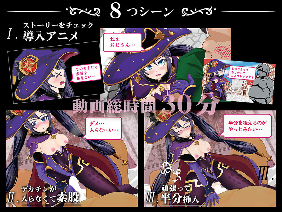 サンプル画像3:パコパコアニメ〜パパ活中の貧困占い師が騎乗位をしてパコパコ♪そのちいさな体をおじさんデカチンポで孕ましてあげちゃった〜(OSARUMODE) [d_209750]