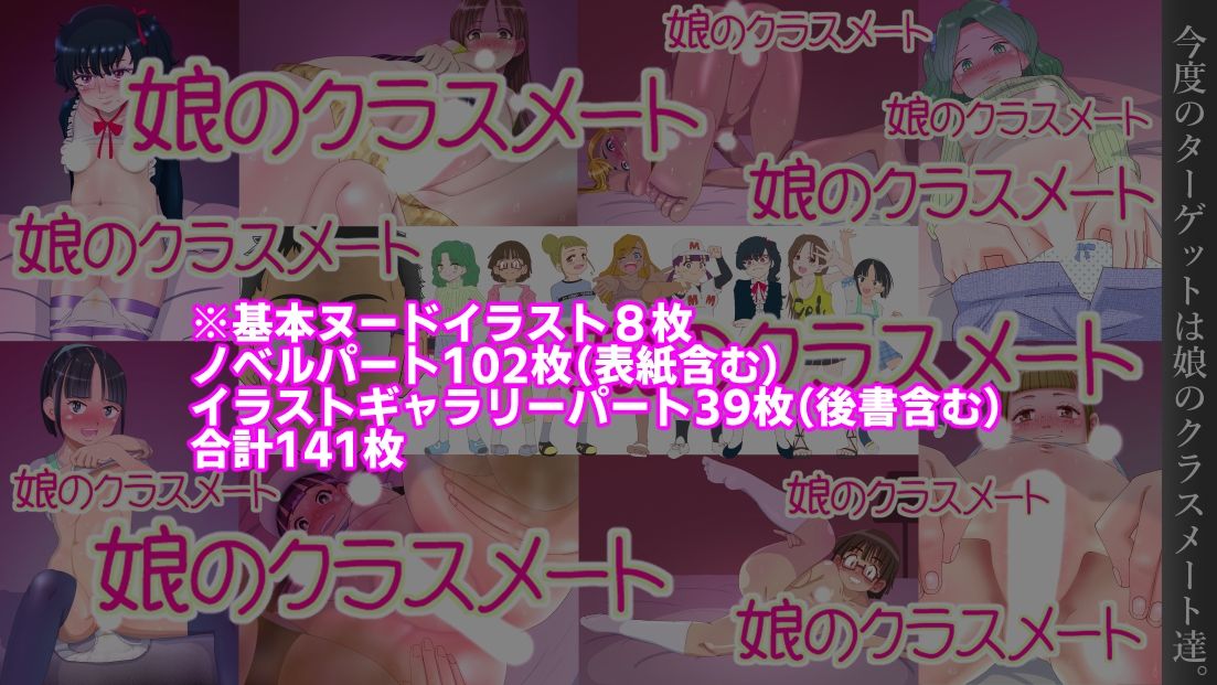 サンプル画像1:ワレメ無修正！娘のクラスメート(御阿ぐら) [d_209760]