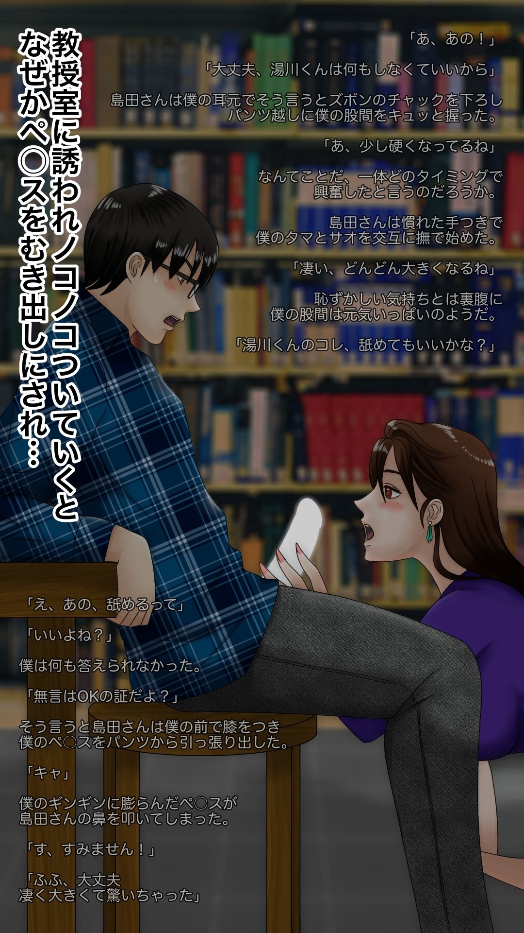 サンプル画像3:教授の秘書と2人きり(ミストラル) [d_209787]