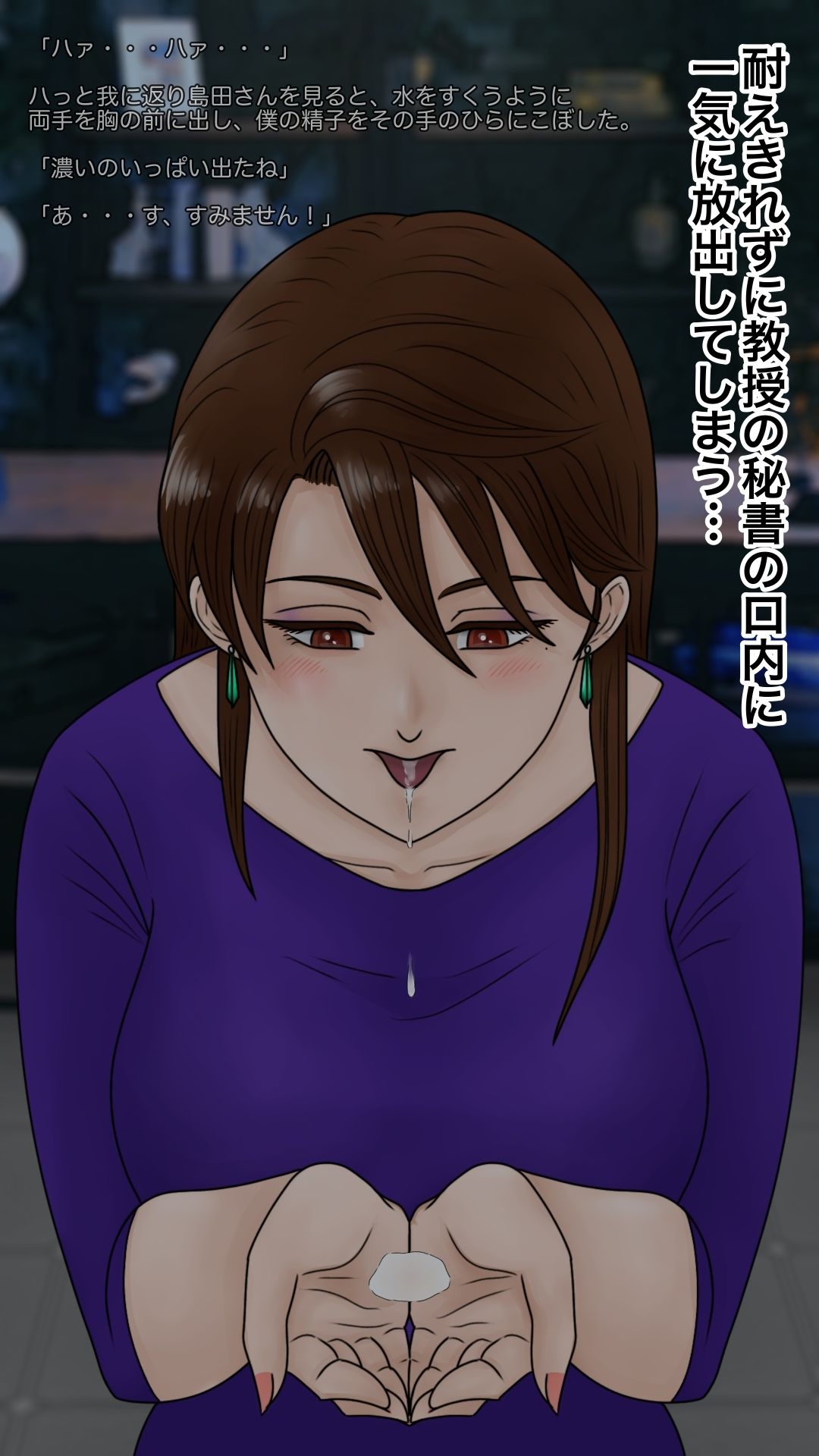 サンプル画像6:教授の秘書と2人きり(ミストラル) [d_209787]