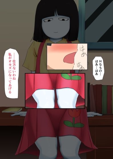 サンプル画像1:学校のヒワイなはなし！！(ロジックチョコ) [d_209806]