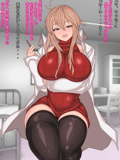 サンプル画像1:保健室は寝る所じゃない(まどろみ行灯) [d_209835]