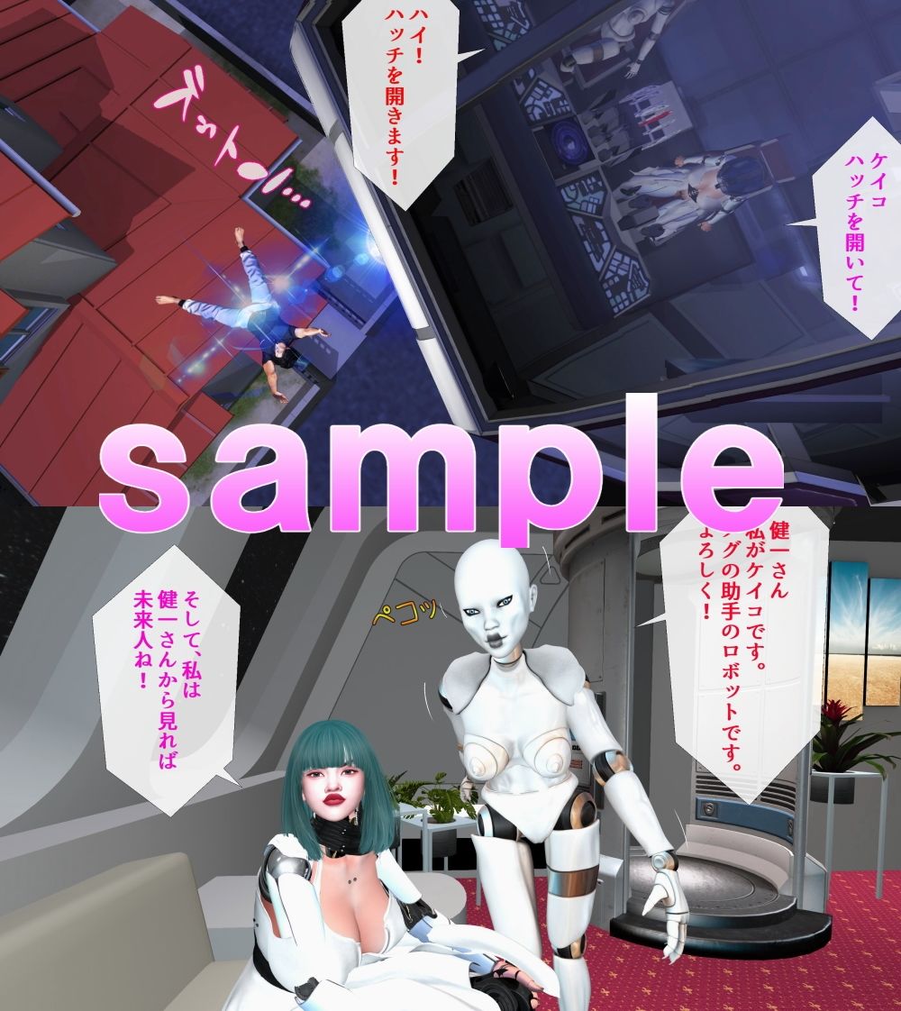 サンプル画像2:タイムマシーンで未来から来た天然少女が妊娠を懇願する(Angel) [d_209844]