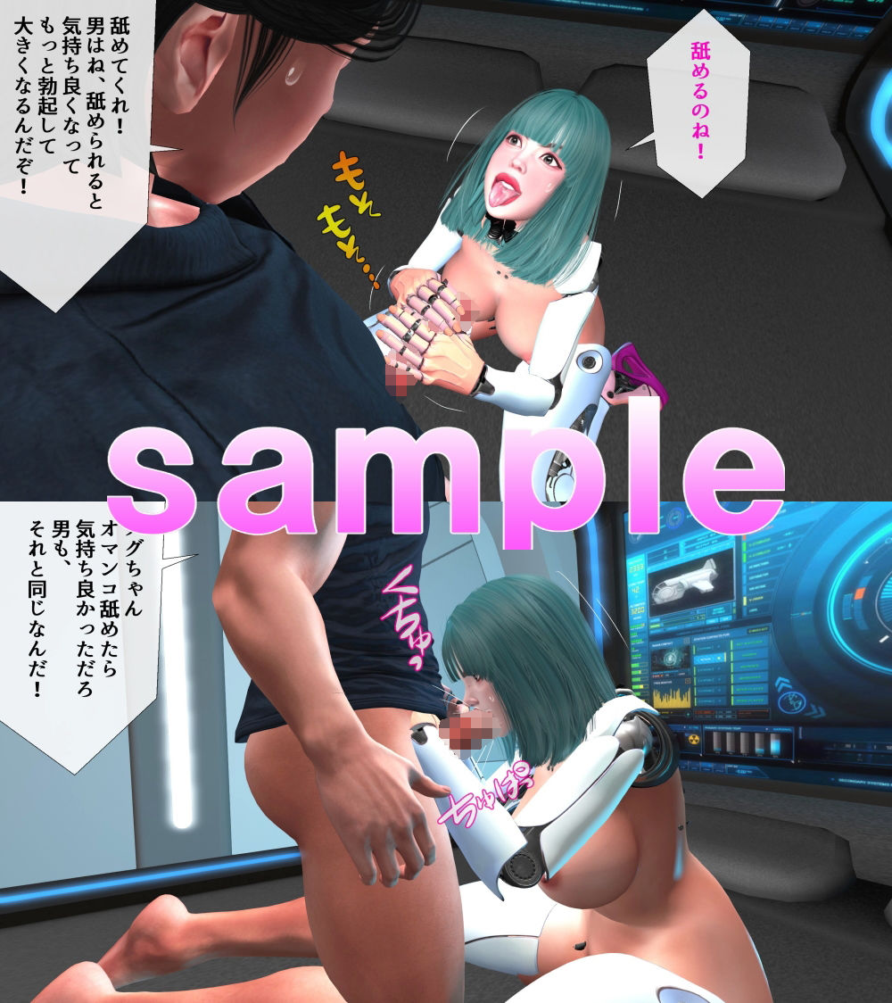 サンプル画像4:タイムマシーンで未来から来た天然少女が妊娠を懇願する(Angel) [d_209844]