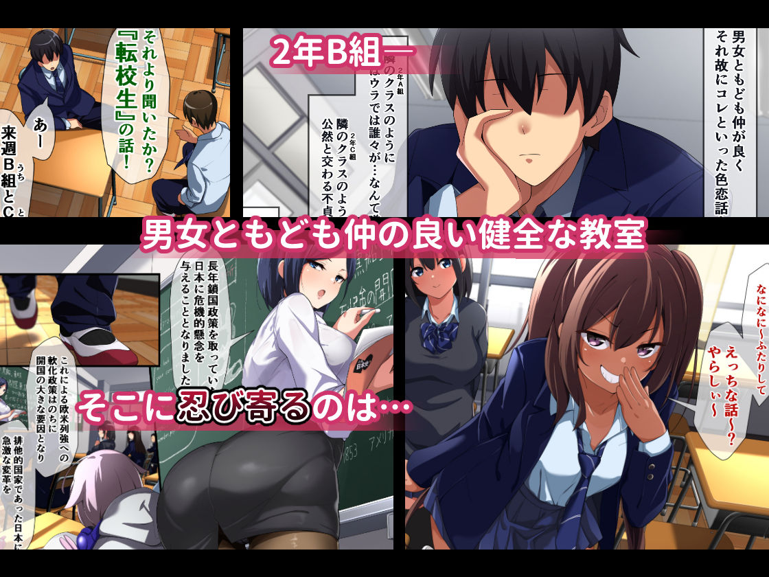 サンプル画像1:ヤリチンに侵略されたクラス(重箱製作所) [d_209865]