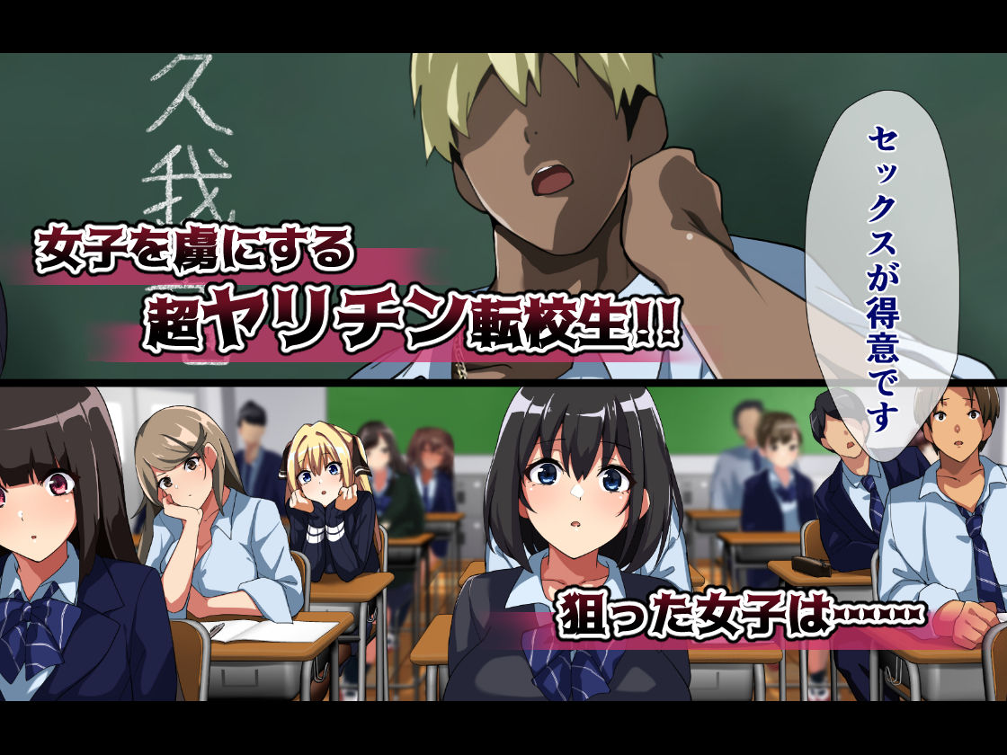 サンプル画像2:ヤリチンに侵略されたクラス(重箱製作所) [d_209865]