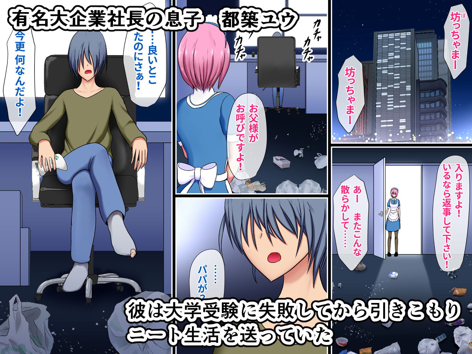 サンプル画像3:ボクのことを大嫌いな毒舌ドS秘書が自らだいしゅきホールドで中出しをせがむまで(ひなえろん) [d_209890]