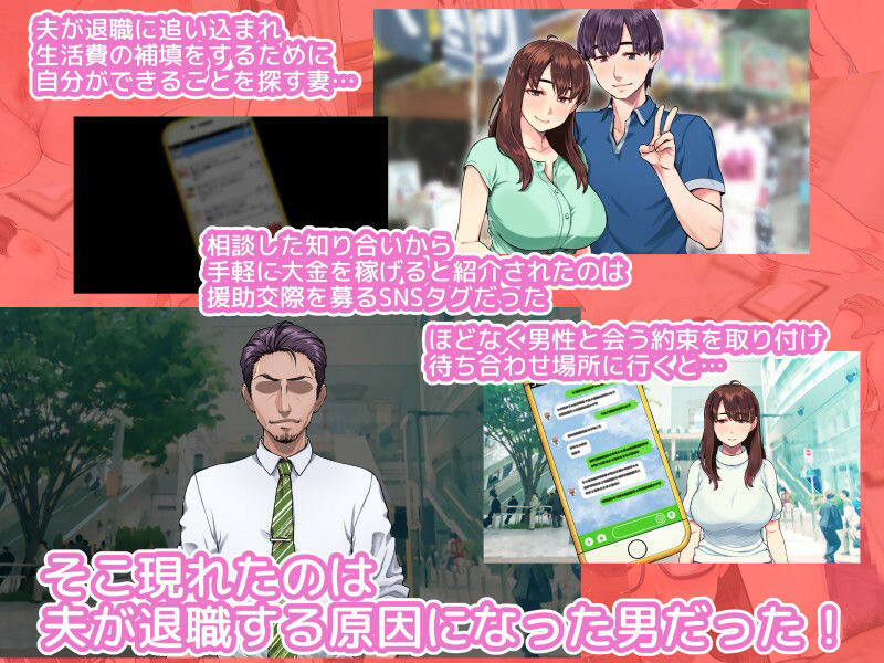 サンプル画像1:ヒトヅマエンコウ〜夫を退社に追いやった男のチ●ポに負ける純情若妻〜(ナナクサカゴ) [d_209901]