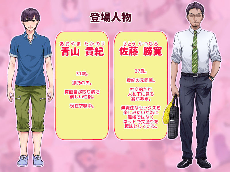 サンプル画像6:ヒトヅマエンコウ〜夫を退社に追いやった男のチ●ポに負ける純情若妻〜(ナナクサカゴ) [d_209901]