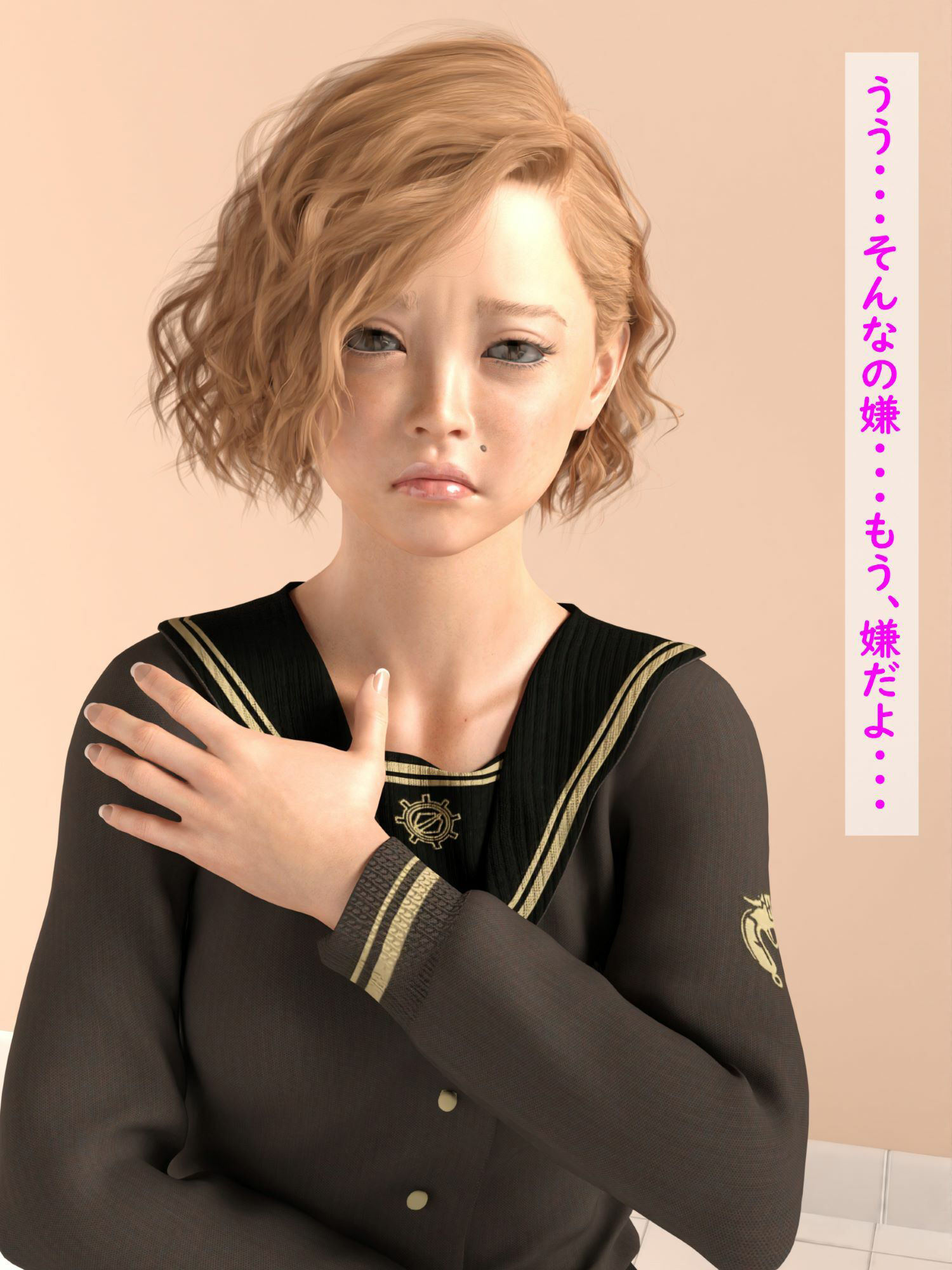 サンプル画像2:催●先生 ギャル凌●編(わくわくパラダイス) [d_209918]