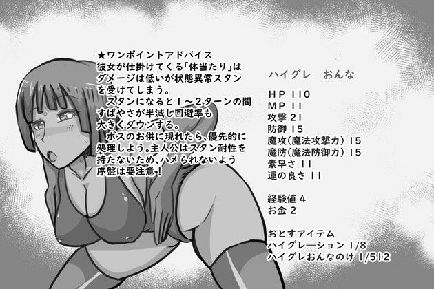 サンプル画像3:ハイグレRPG公式設定資料集(照り焼きチキン) [d_209973]