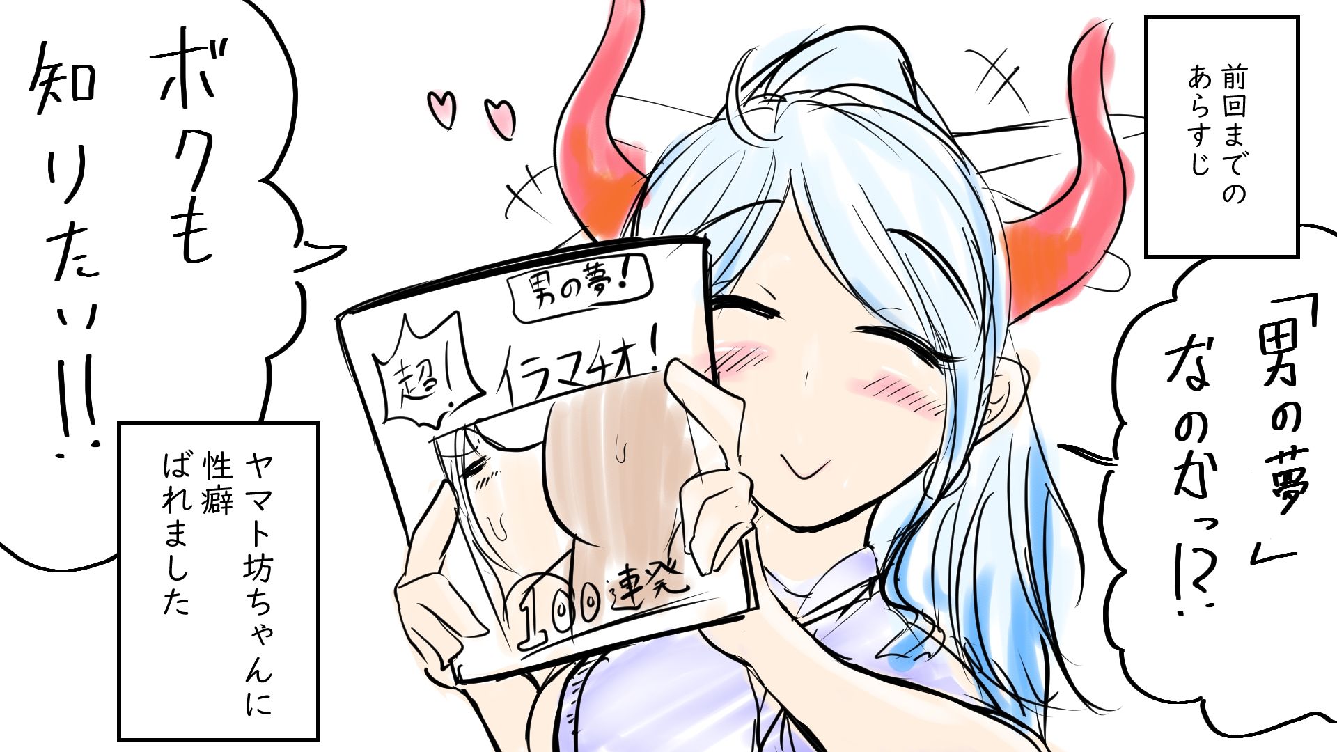 サンプル画像1:Short blowjob ？鬼乳ボクっ娘編？(ぬるくち党) [d_209985]