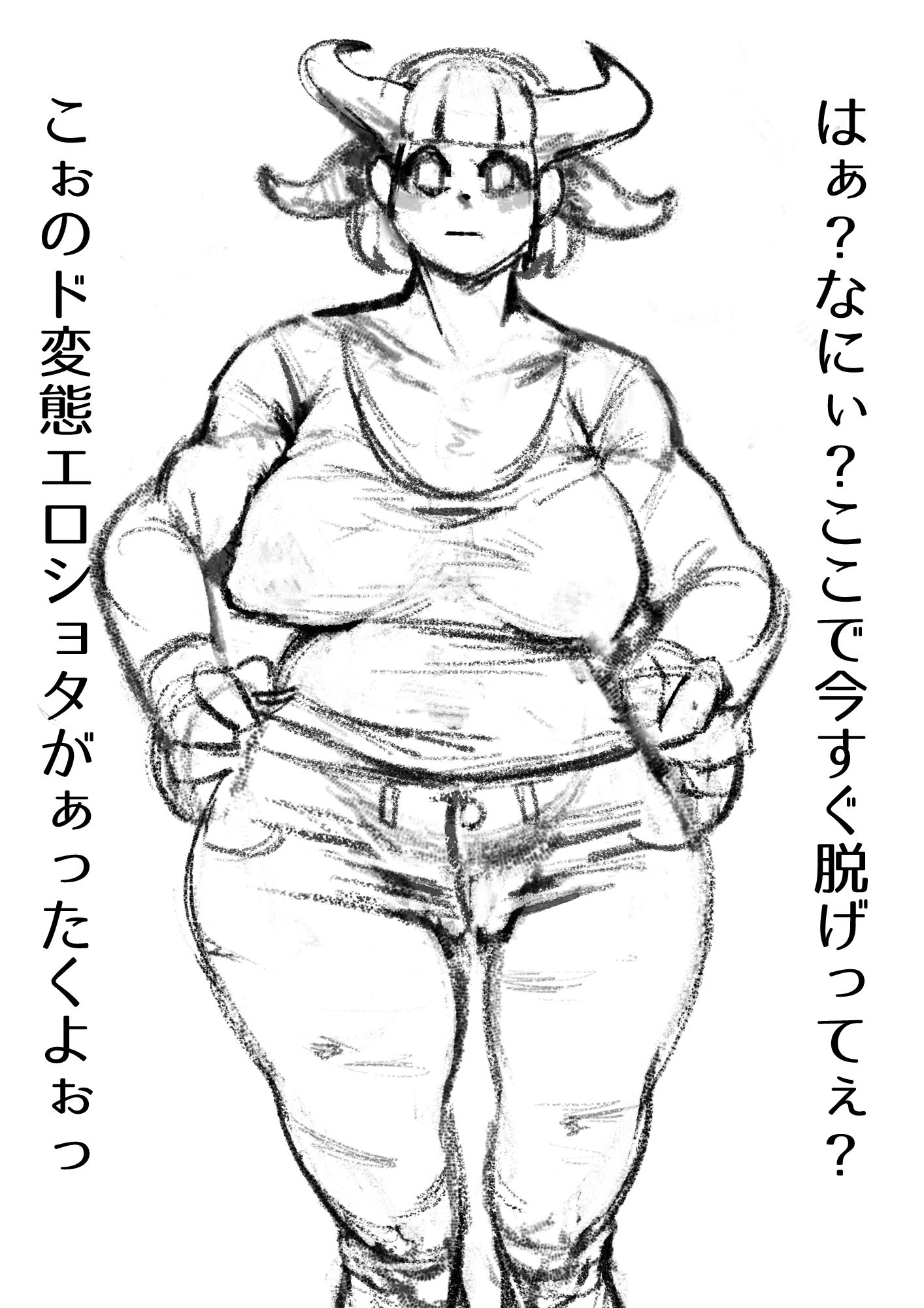 サンプル画像2:隣ん家の人外おばさん(栓抜) [d_209987]