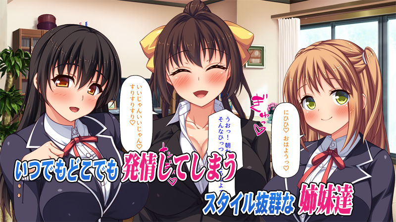 サンプル画像1:姉妹の性欲を解消するのは長男の仕事です(ミミズサウザンド) [d_210001]