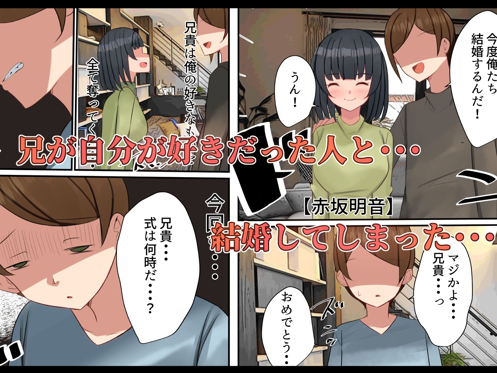 サンプル画像1:兄嫁は俺のいいなり 好きだった兄の嫁を犯し寝取った話(Nanaci) [d_210010]