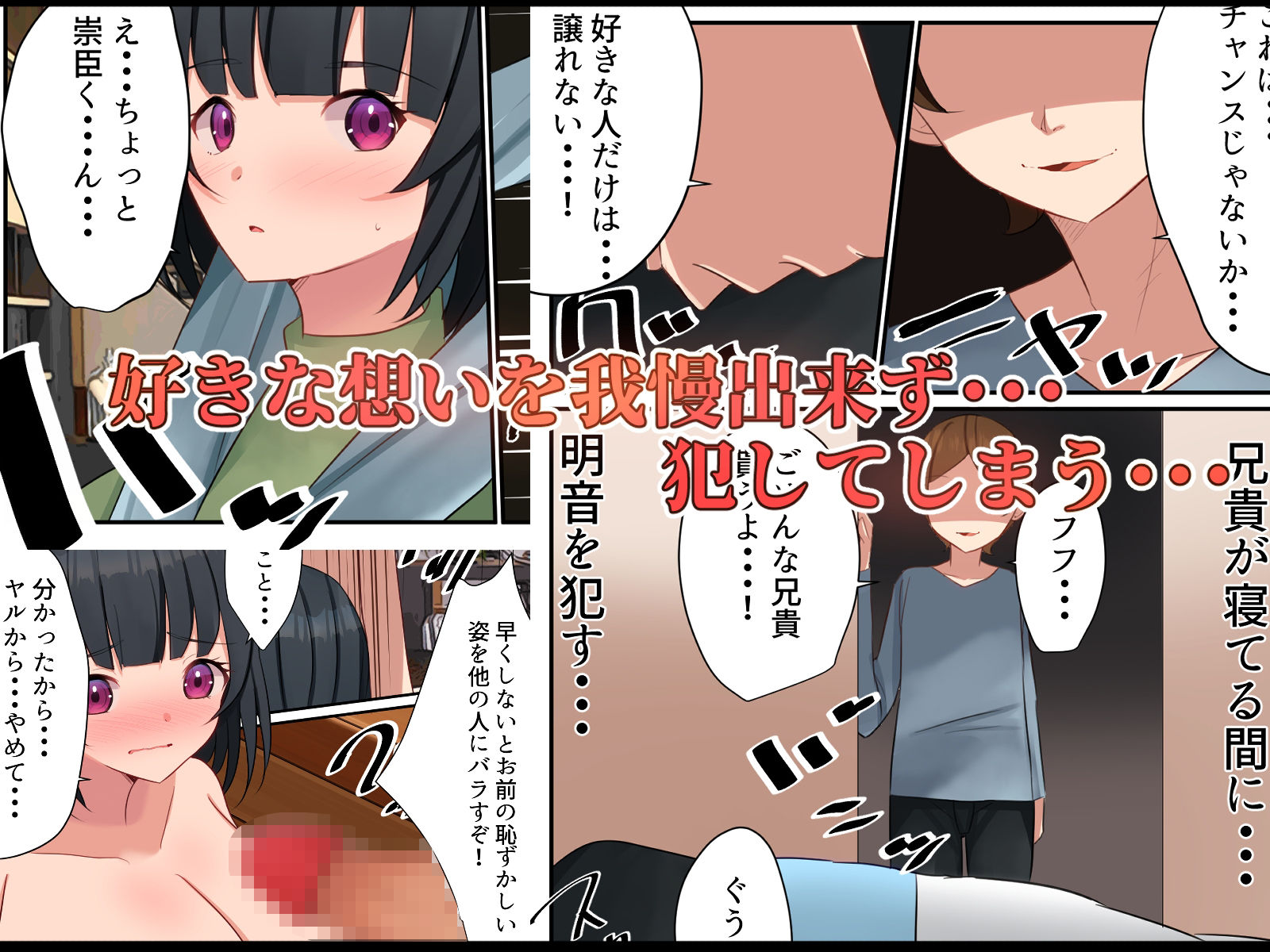 サンプル画像2:兄嫁は俺のいいなり 好きだった兄の嫁を犯し寝取った話(Nanaci) [d_210010]